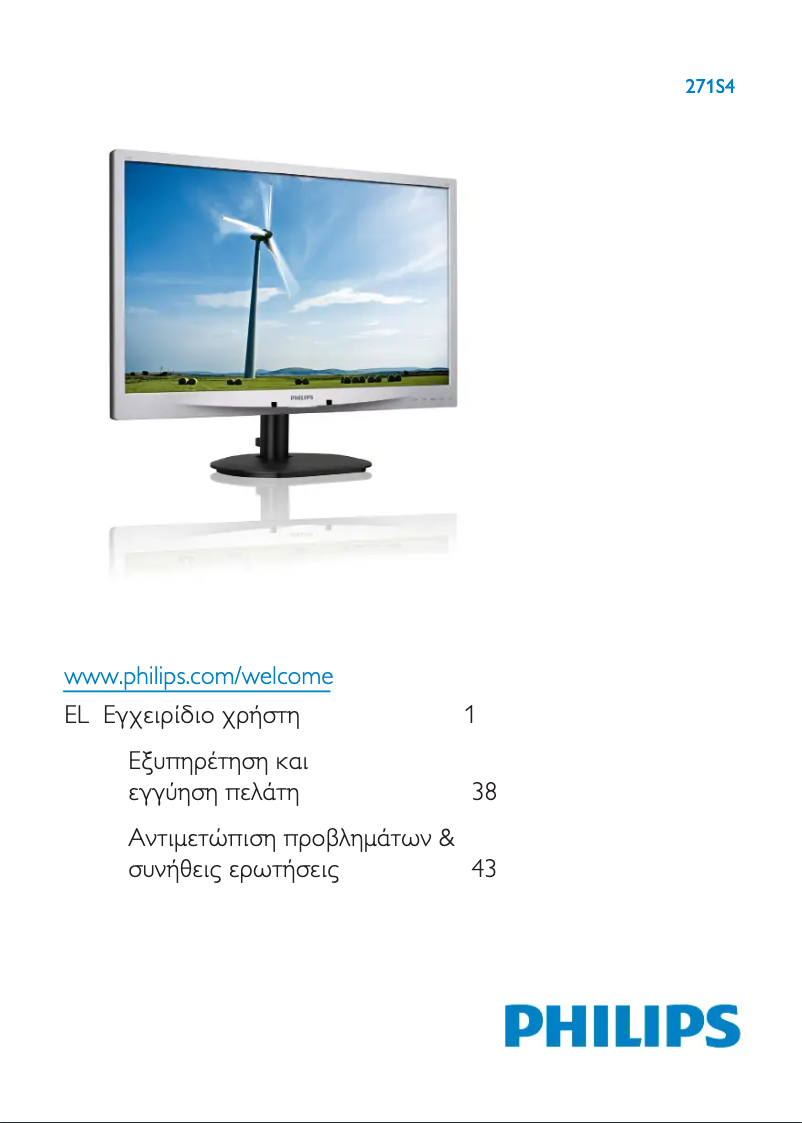 Página 1 del manual Manual de usuario Philips 271S4LPYSS