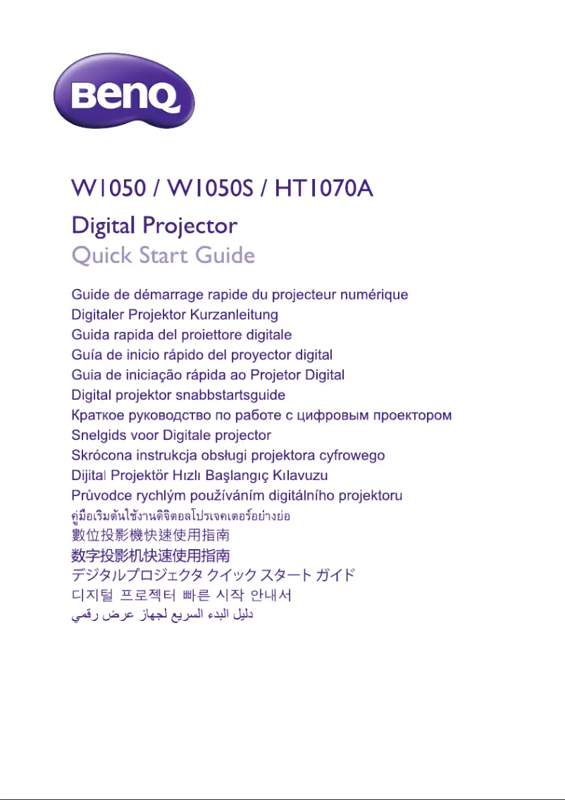 Page 1 de la notice Guide de démarrage rapide BenQ W1050