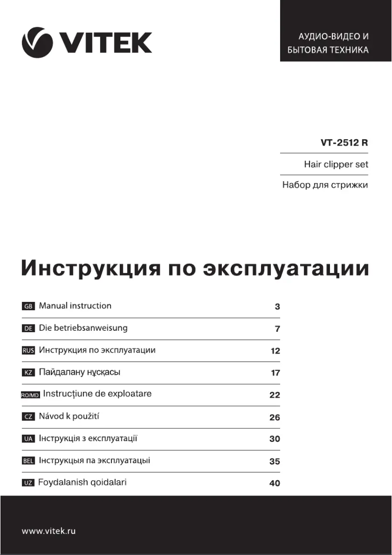 Page n°1 - Manuel utilisateur Vitek VT-2512 R