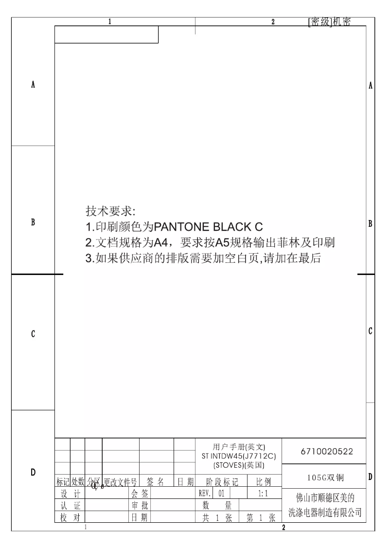 Page 1 of the manual User Manual Stoves INTDW45