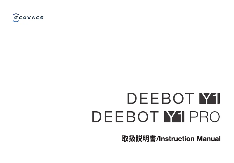 Image de la première page du manuel de l'appareil DEEBOT Y1