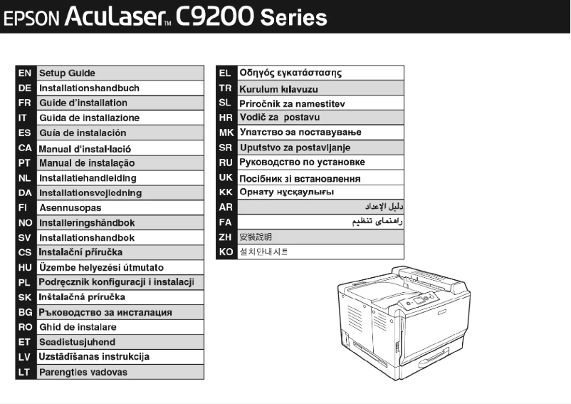 Página 1 del manual Guía de instalación Epson AcuLaser C9200N