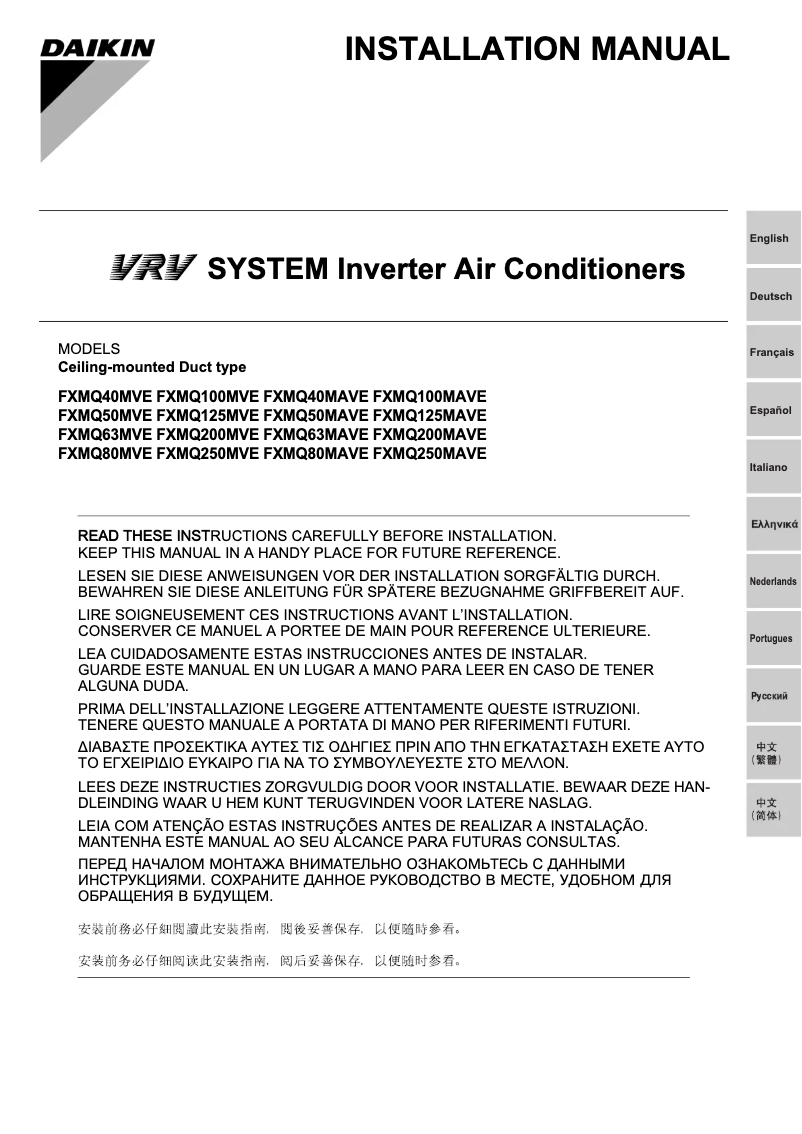 Page 1 de la notice Guide d'installation Daikin FXMQ200MAVE