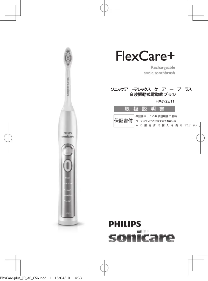 Page 1 of the manual User Manual Philips Sonicare FlexCare Plus HX6925