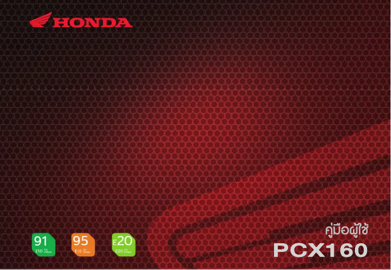 Página 1 del manual Manual de usuario Honda PCX160 (2021)
