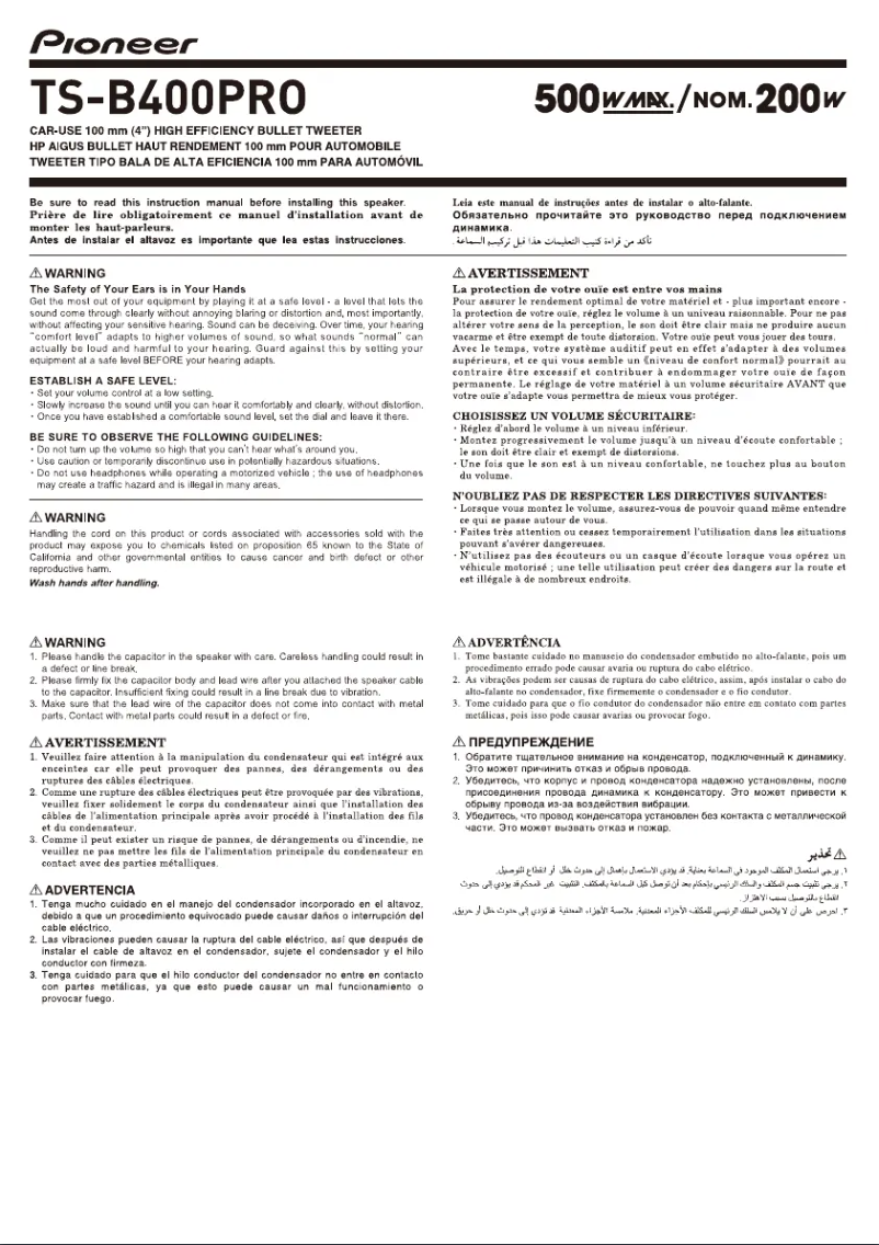 Image de la première page du manuel de l'appareil TS-B400PRO