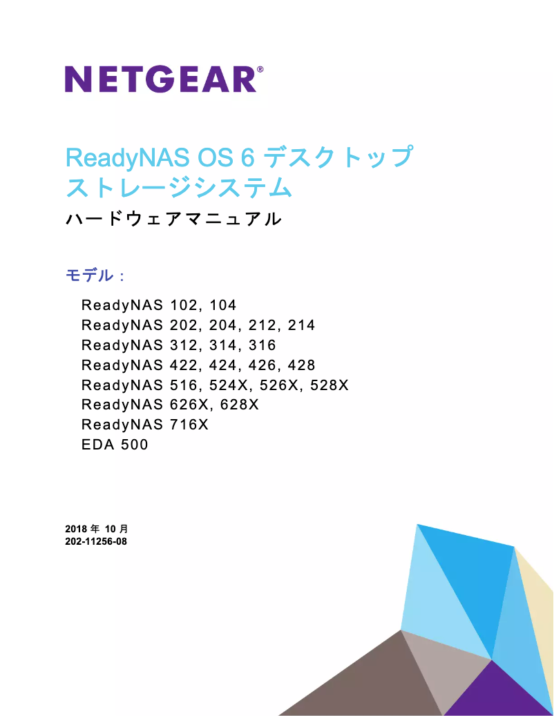 Page n°1 - Manuel utilisateur Netgear RN716X