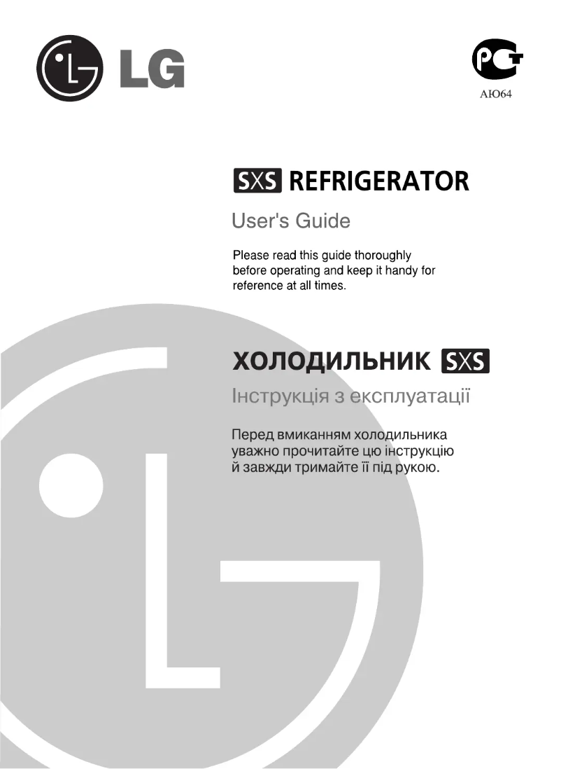 Page 1 de la notice Manuel utilisateur LG GR-P227ZDMT