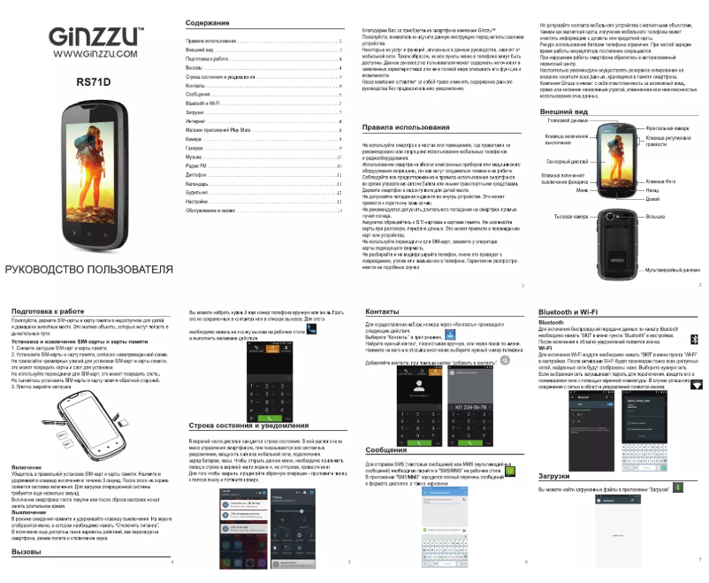 Page n°1 - Manuel utilisateur Ginzzu RS71D