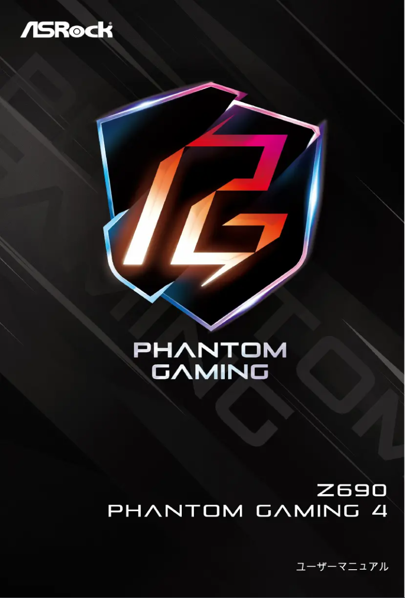Image de la première page du manuel de l'appareil Z690 Phantom Gaming 4