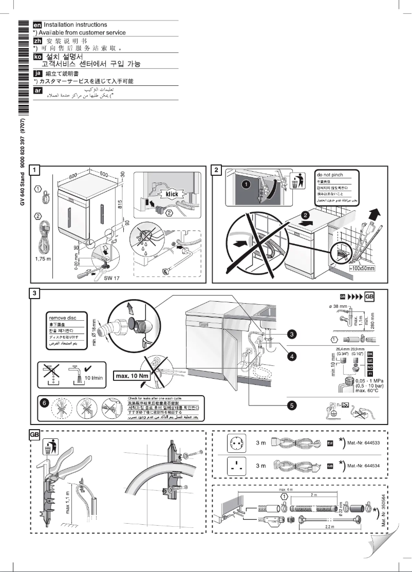 Page 1 de la notice Guide d'installation Bosch SMS46MI10M