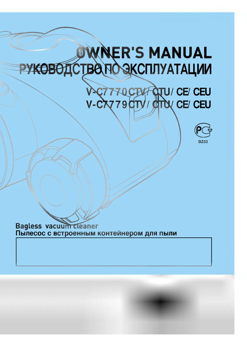 Page 1 de la notice Manuel utilisateur LG V-C7779CEU