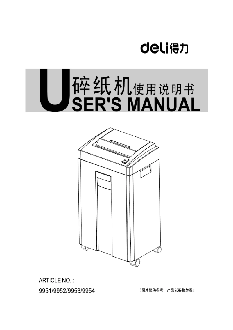 Page n°1 - Manuel utilisateur Deli 9951