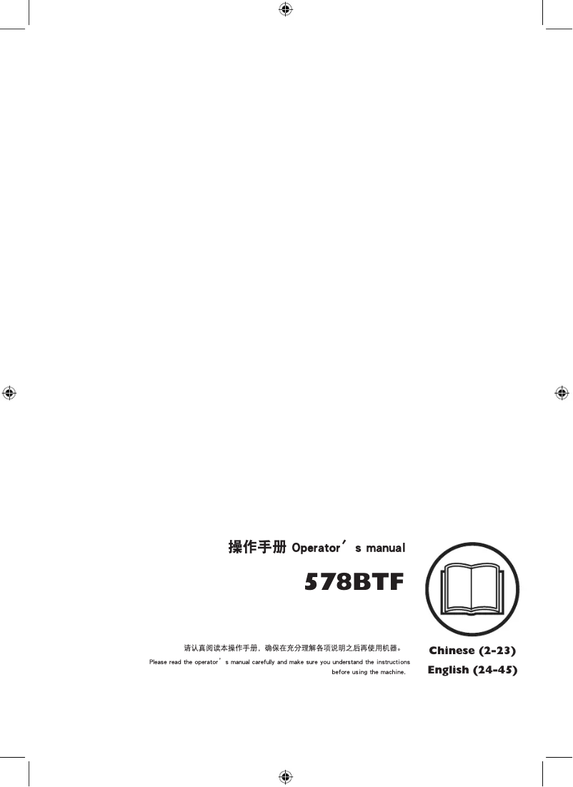 Image de la première page du manuel de l'appareil 578BTF