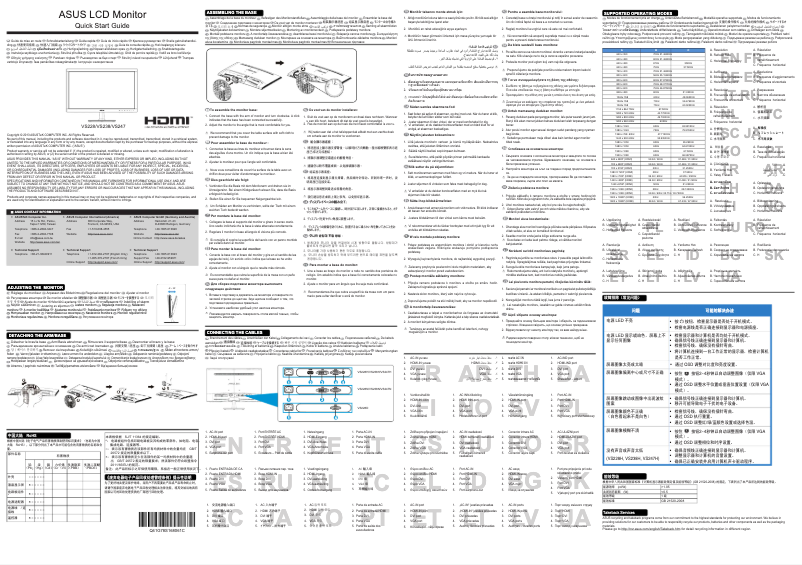 Image de la première page du manuel de l'appareil Vs247h-P