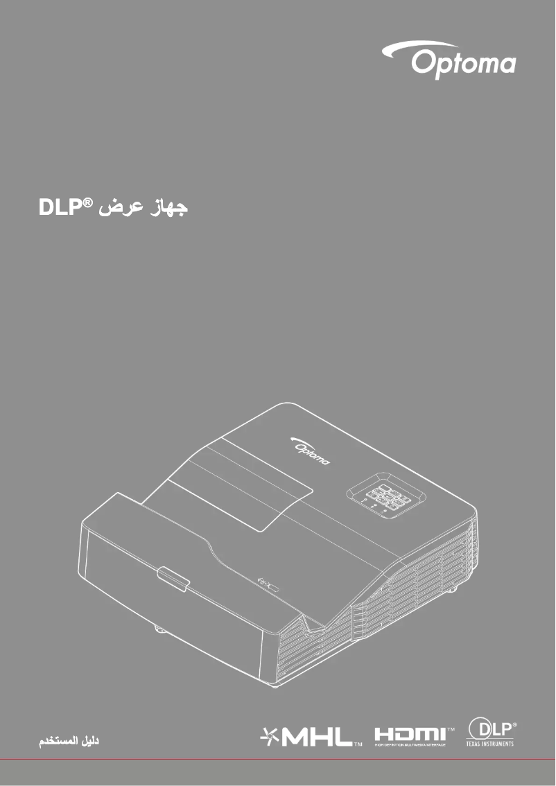 Page n°1 - Manuel utilisateur Optoma X330UST