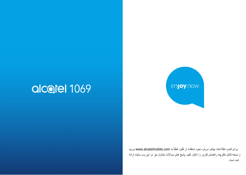 Page 1 de la notice Manuel utilisateur Alcatel 1069