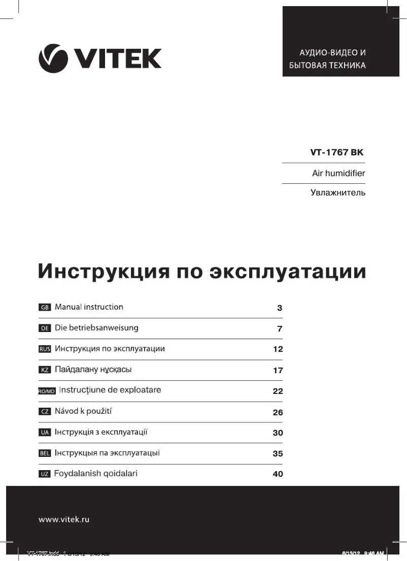 Page 1 of the manual User Manual Vitek VT-1767 BK