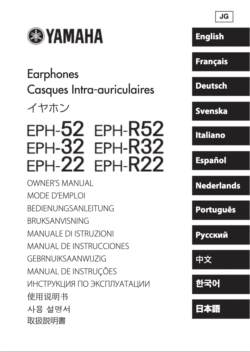 Page 1 de la notice Manuel utilisateur Yamaha EPH-52