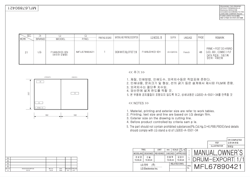 Page 1 de la notice Manuel utilisateur LG F14A8JDH2NH