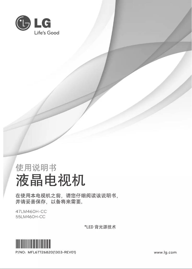 Page 1 de la notice Manuel utilisateur LG 55LM460H