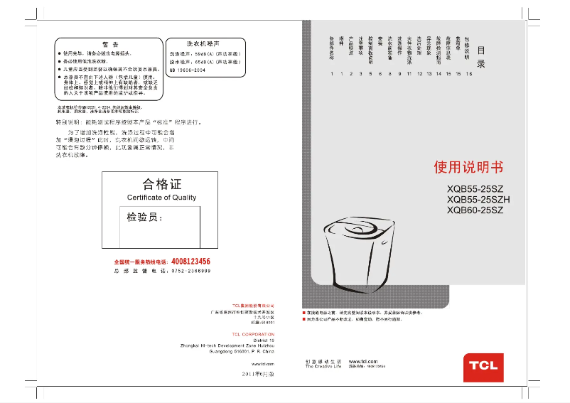 Page 1 of the manual User Manual TCL XQB60-25SZ