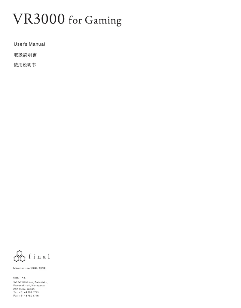 Page 1 de la notice Manuel utilisateur final VR3000