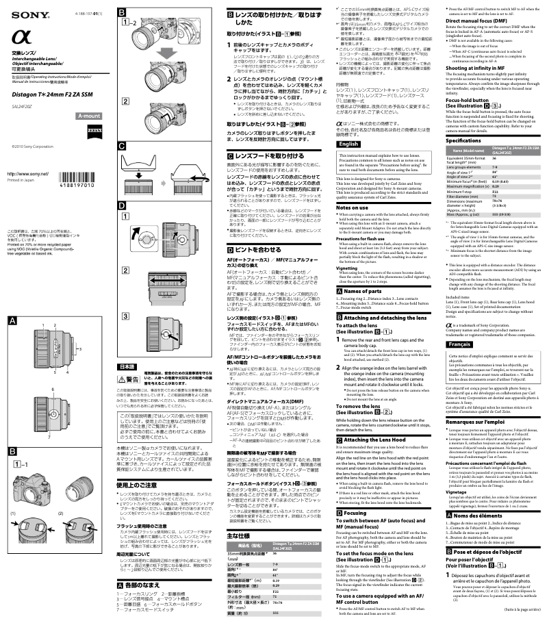 Page 1 de la notice Manuel utilisateur Sony Distagon T* 24mm f2 ZA SSM
