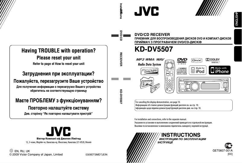 Page 1 de la notice Manuel utilisateur JVC KD-DV5507EE