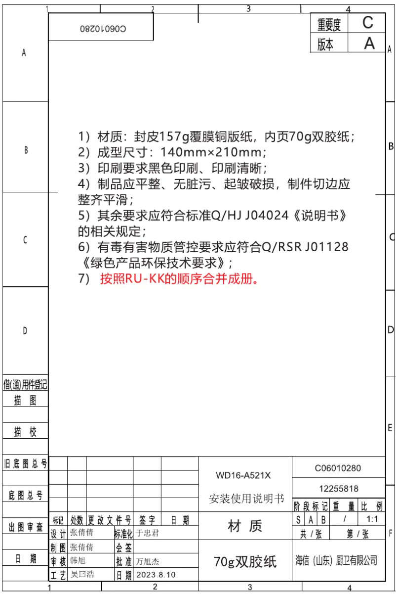 Image de la première page du manuel de l'appareil GS643D90X