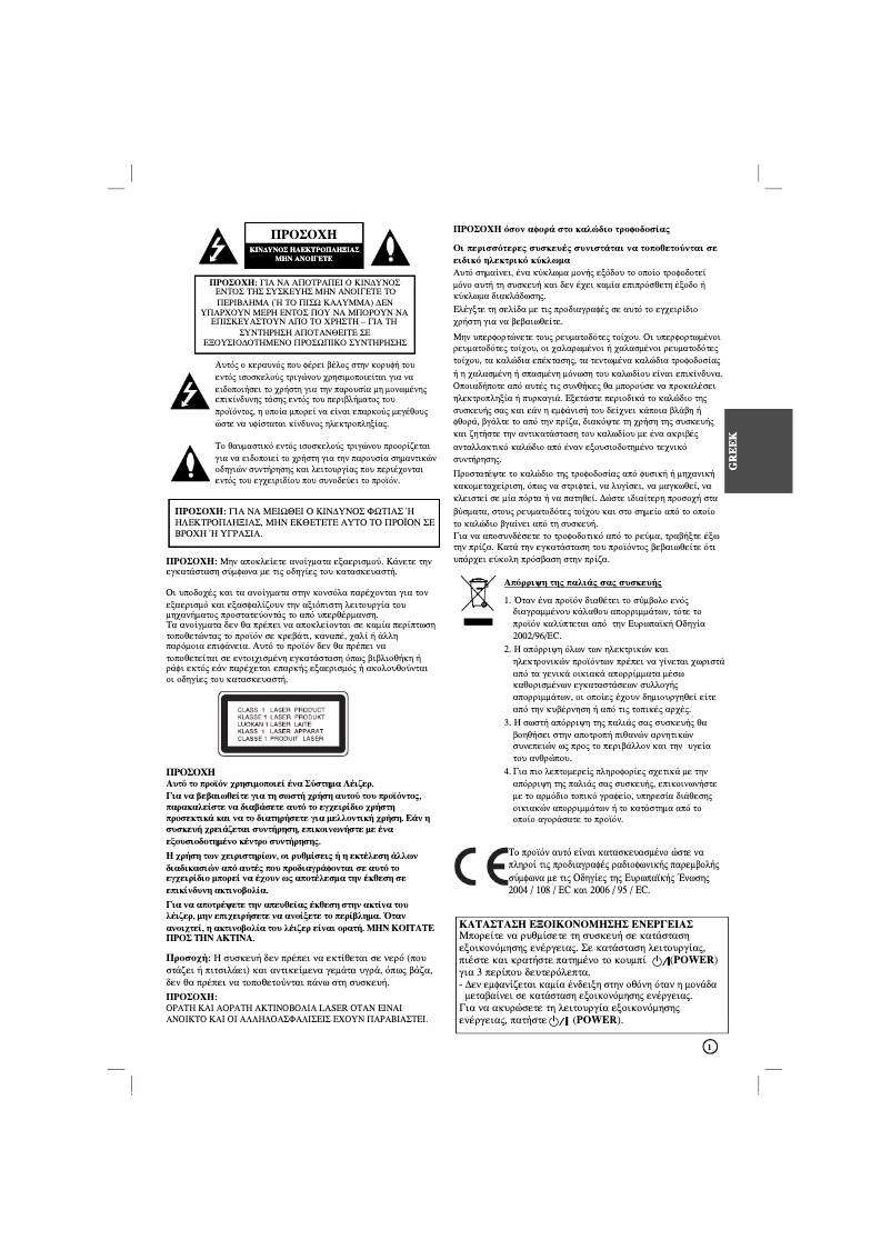Página 1 del manual Manual de usuario LG XB12