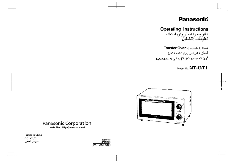 Image de la première page du manuel de l'appareil NT-GT1