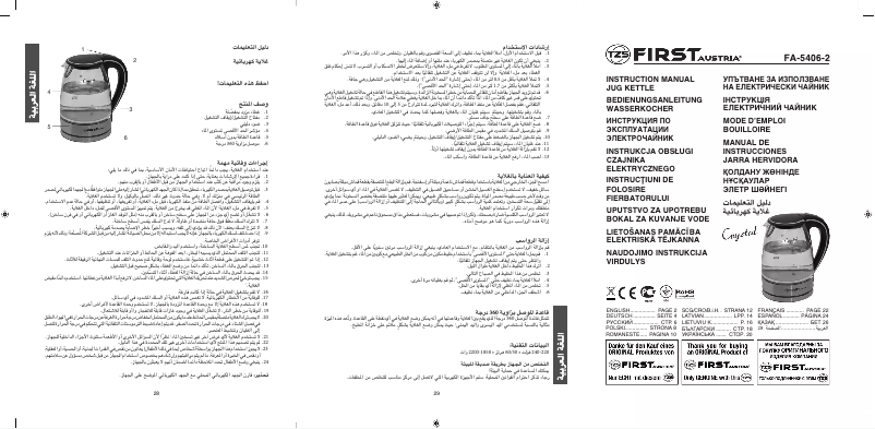 Page 1 de la notice Manuel utilisateur First Austria FA-5406-2