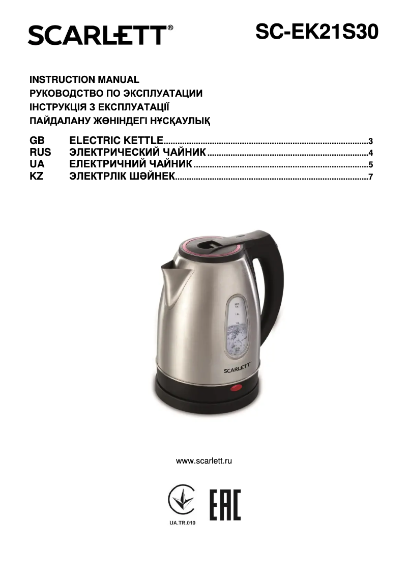 Image de la première page du manuel de l'appareil SC-EK21S30