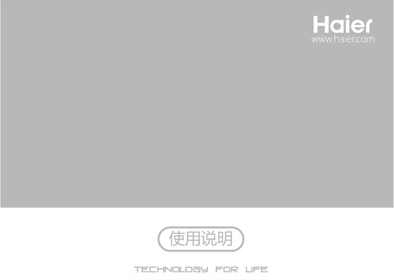 Image de la première page du manuel de l'appareil JX37