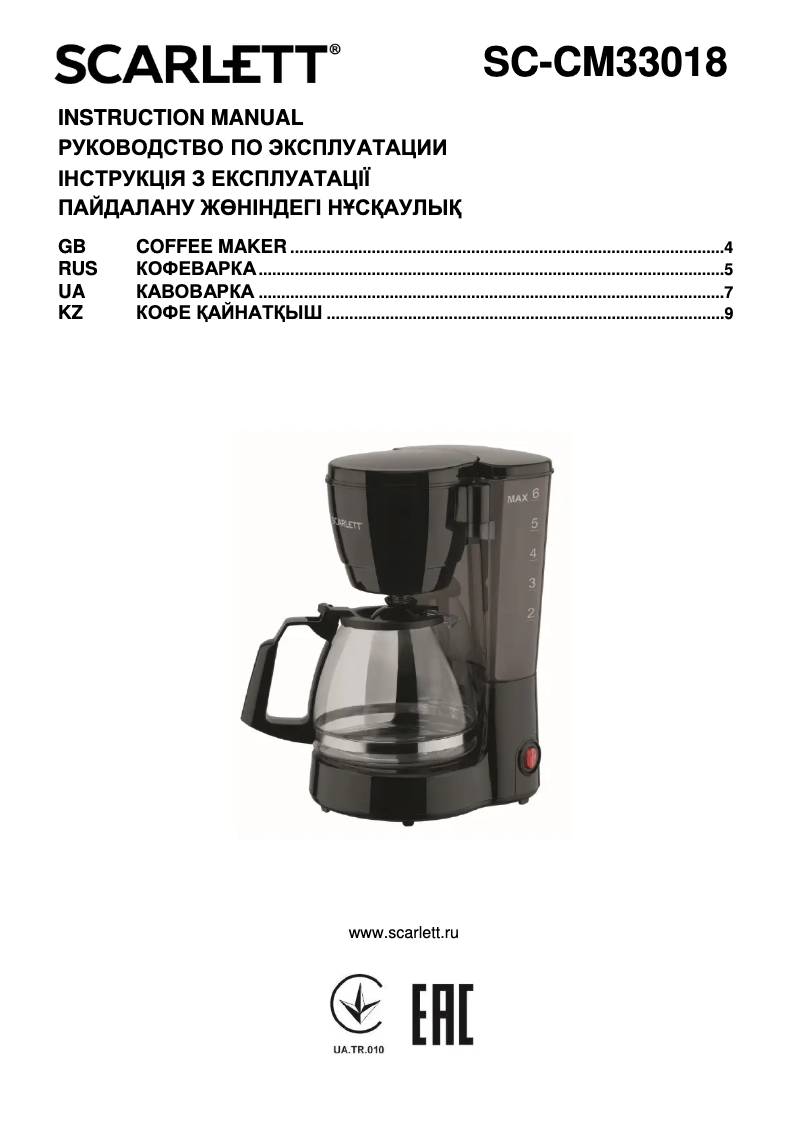 Image de la première page du manuel de l'appareil FamilyLife SC-CM33018