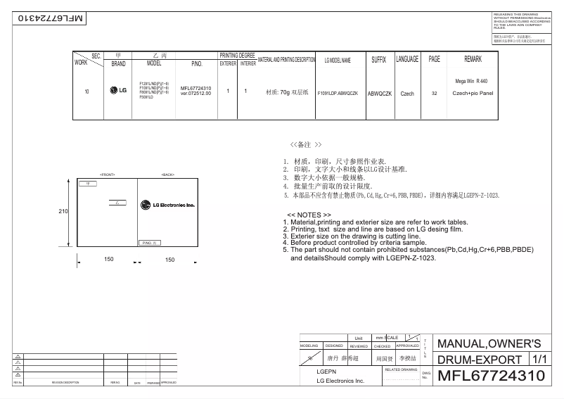 Page n°1 - Manuel utilisateur LG F5091LD