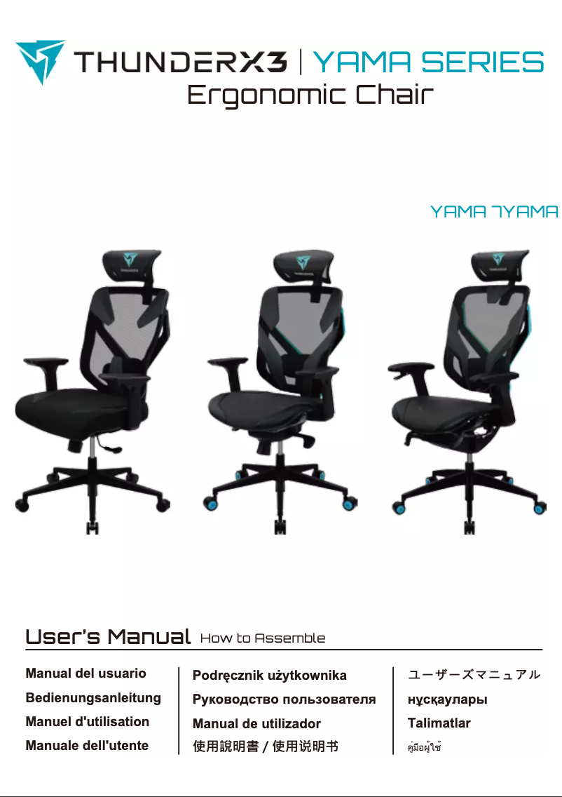 Imagen de la primera página del manual del dispositivo Yama 7