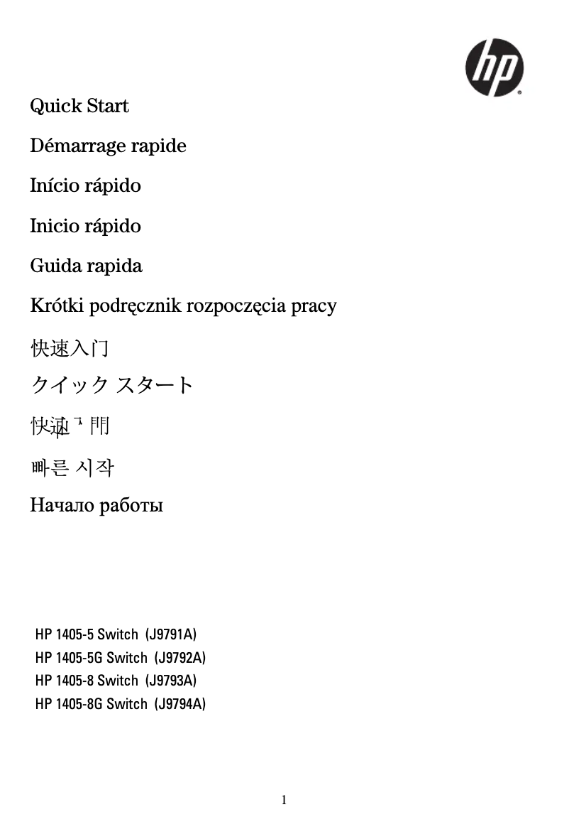 Page n°1 - Manuel utilisateur HP 1405-5