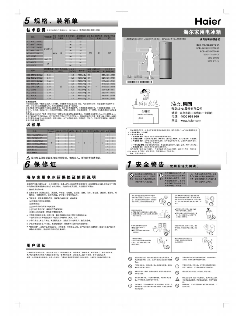Page 1 de la notice Manuel utilisateur Haier BCD-215TS
