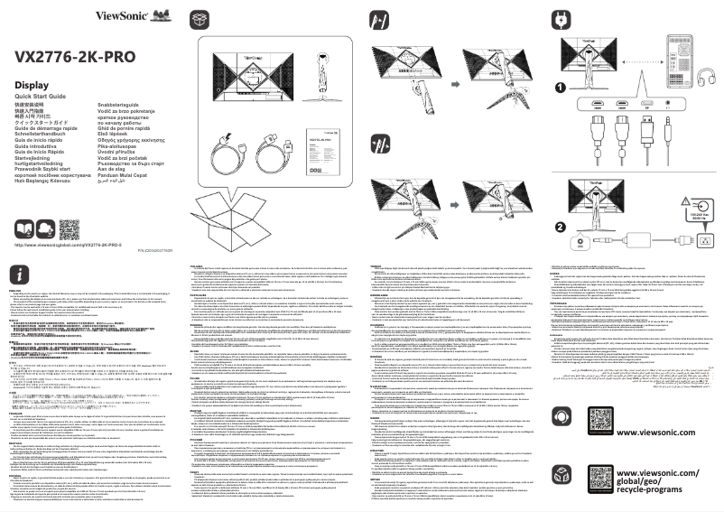 Page 1 de la notice Guide de démarrage rapide Viewsonic VX2776-2K-PRO-5