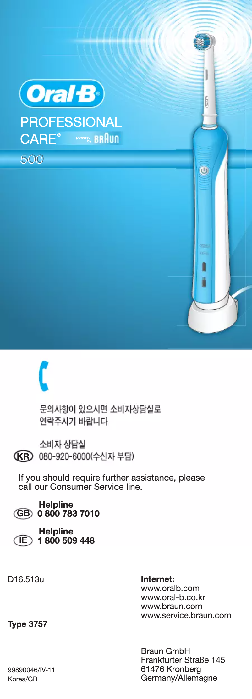 Image de la première page du manuel de l'appareil Professional Care 500 Floss Action