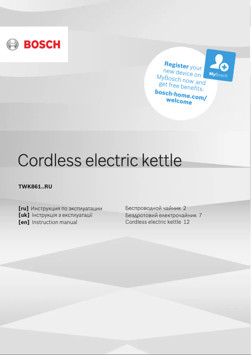 Image de la première page du manuel de l'appareil TWK861P4