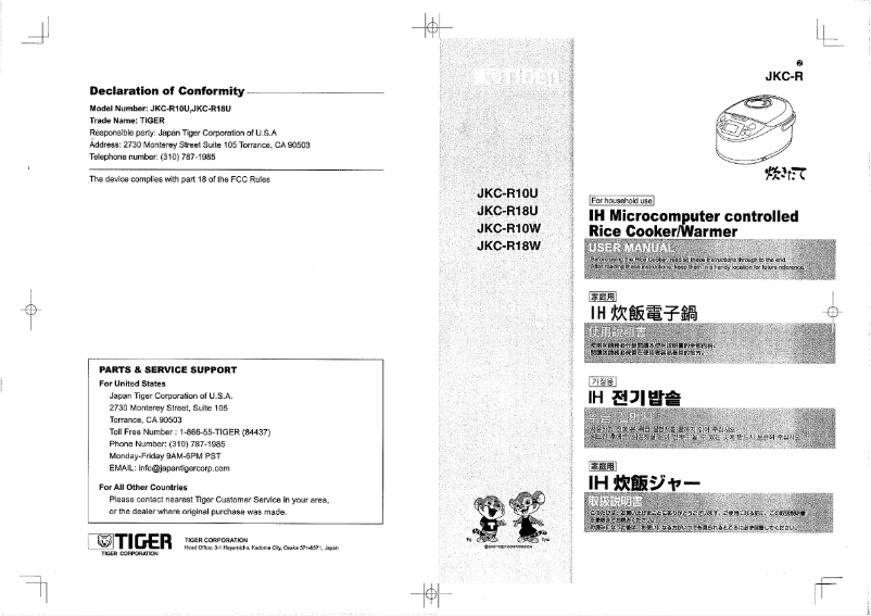 Page n°1 - Manuel utilisateur Tiger JKC-R18U