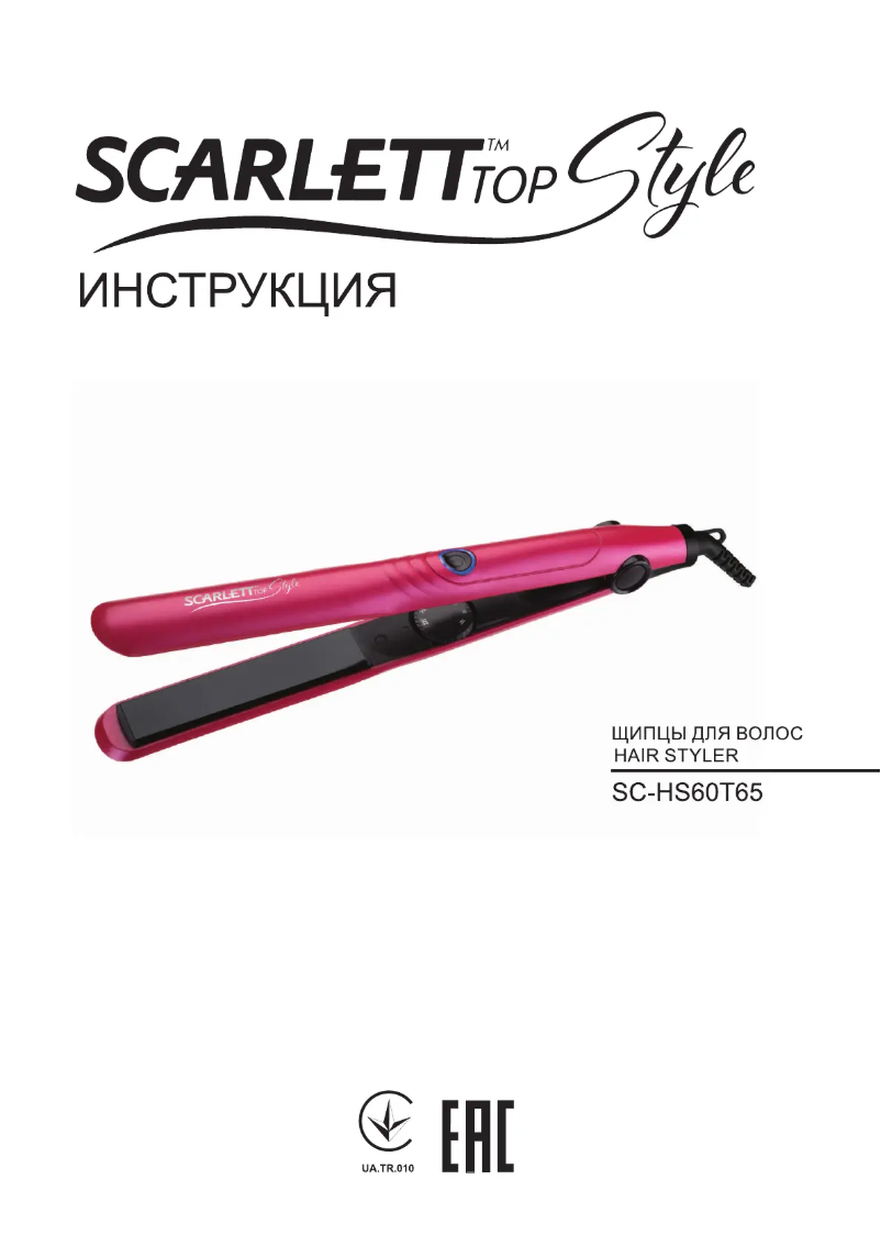 Page 1 de la notice Manuel utilisateur Scarlett SC-HS60T65