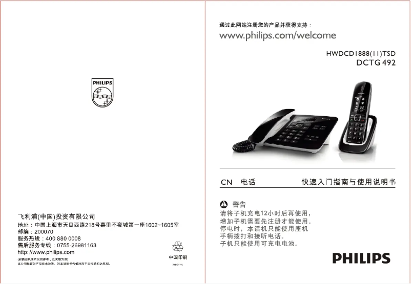 Imagen de la primera página del manual del dispositivo Perfect sound DCTG492W