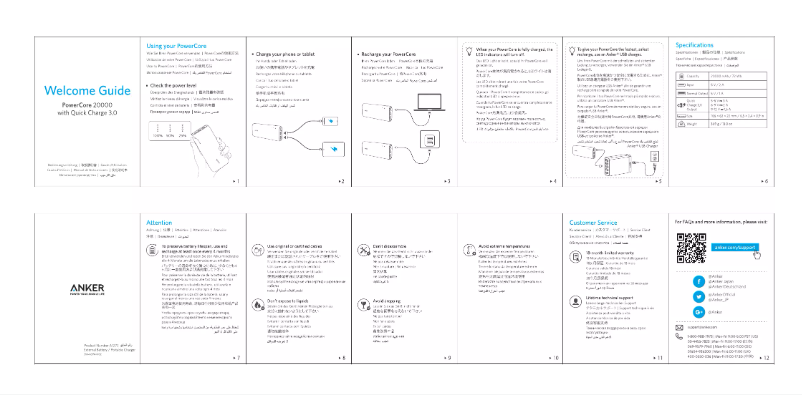 Page 1 de la notice Manuel utilisateur Anker PowerCore 20000
