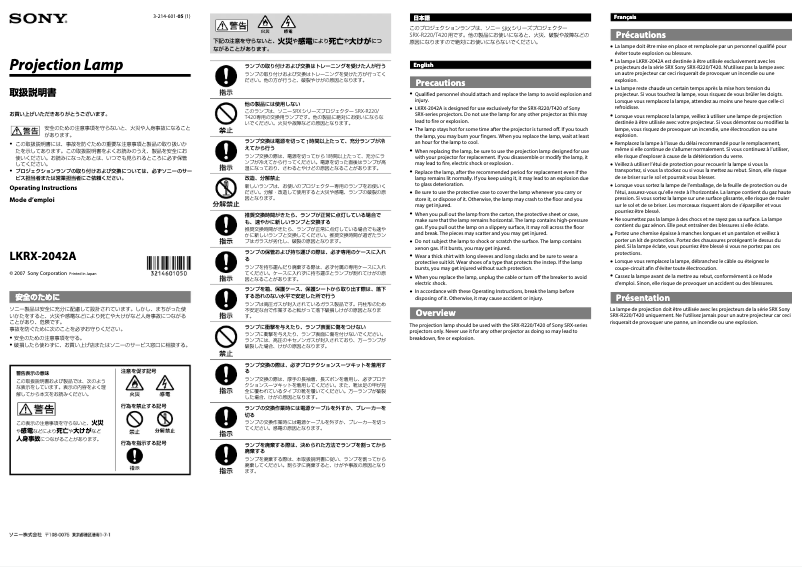 Image de la première page du manuel de l'appareil LKRX-2042A