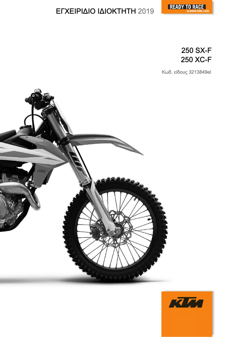 Page 1 de la notice Manuel utilisateur KTM 250 SX-F (2019)