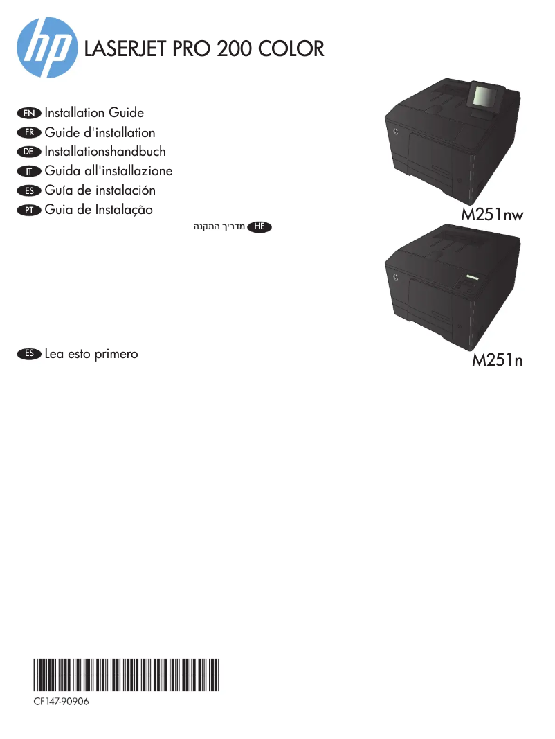Image de la première page du manuel de l'appareil LaserJet Pro 200 Color
